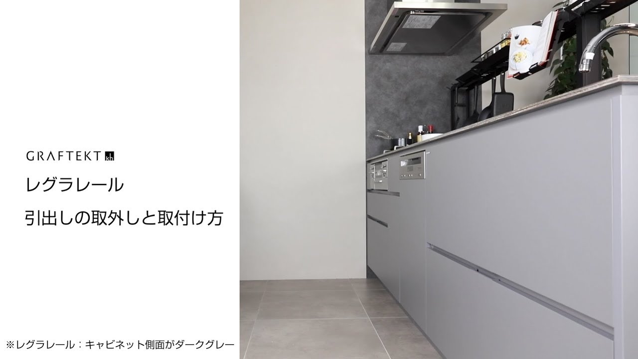 キッチン・カップボード | I型 取扱説明書 | 個人のお客様向け：取扱