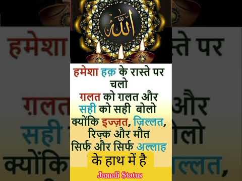 Sacchai ka Rasta #islamicvideo #viralshort #trendingvideo #yarasoolallahﷺmadad