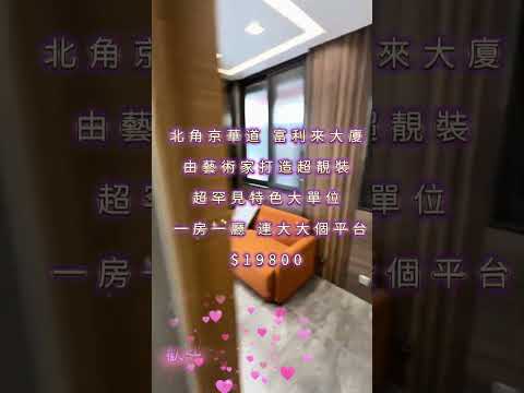 Fu Lee Loy Mansion Youtube Video