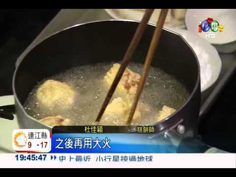 發糕大變身! 加料西點超美味