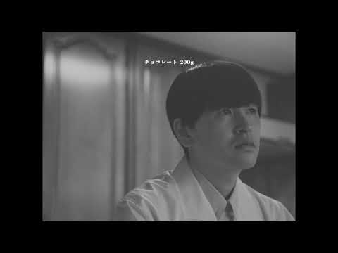 Video thumbnail for チョコレート (Chocolate)