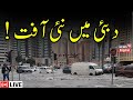 Dubai LIVE Heavy Rain Lashes In Dubai Causing Flash Floods Dubai Police UAE News News18