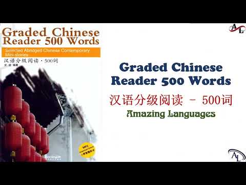 汉语分级阅读 500词 - 第一课:献你一束花 | Graded Chinese Reader 500 Words | Luyện Nghe Đọc Tiếng Trung 500 Từ