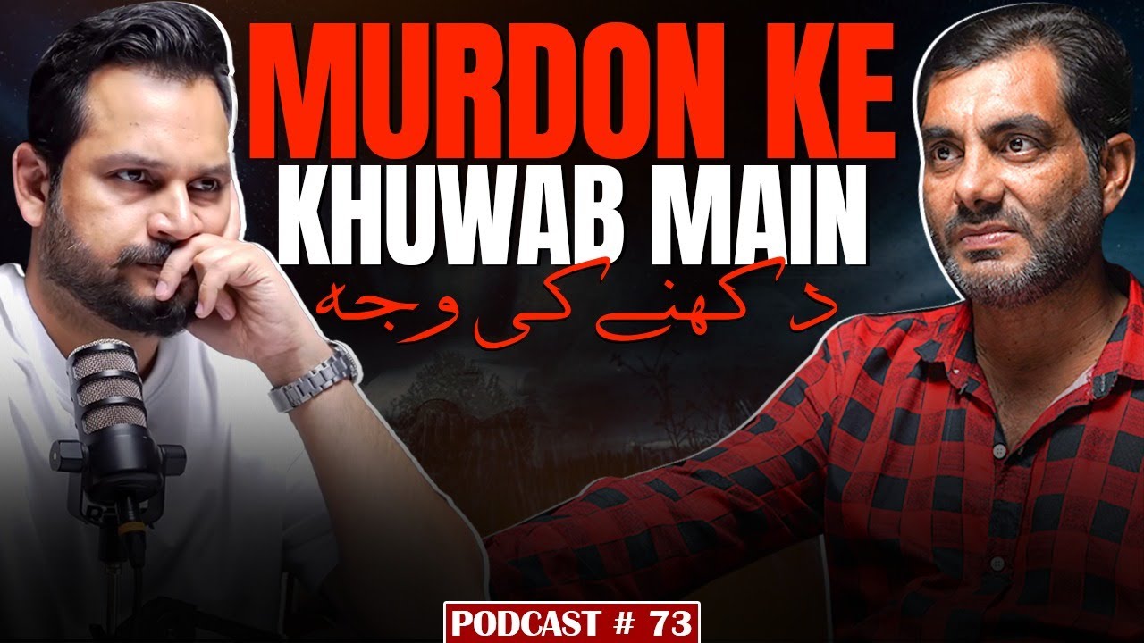 Churail ko Qaid karna parha bhari, Istekhara srf Shadi ke lye Nai, Murday khuwab main kyun atay hain