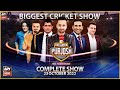 Har Lamha Purjosh Waseem Badami 23rd October 2022 Part 3