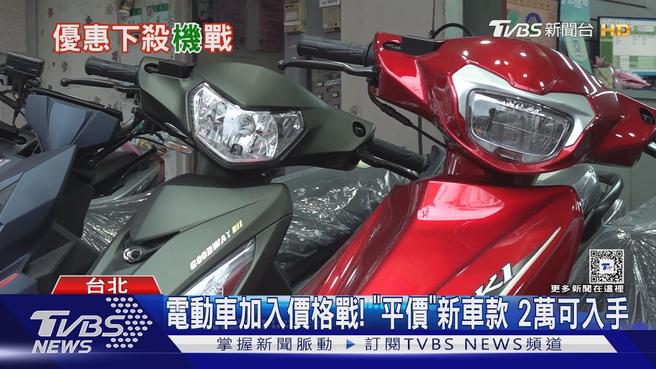 搶「換車潮」!機車首創均一價「5萬有找」省2萬