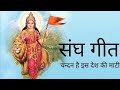 चंदन है इस देश माटी Chandan Hain Desh Ki Maati Desh Bhakti Geet Mornin