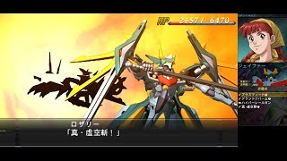 スーパーロボット大戦OGサーガ魔装機神I ジェイファー | Jaifar