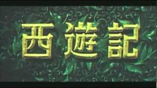 Trailer - Saiyuki (Toei, 1960)