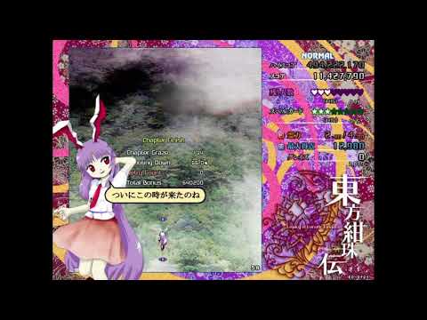 Touhou 15 - Legacy of Lunatic Kingdom Stage 1 Normal 1cc Guide