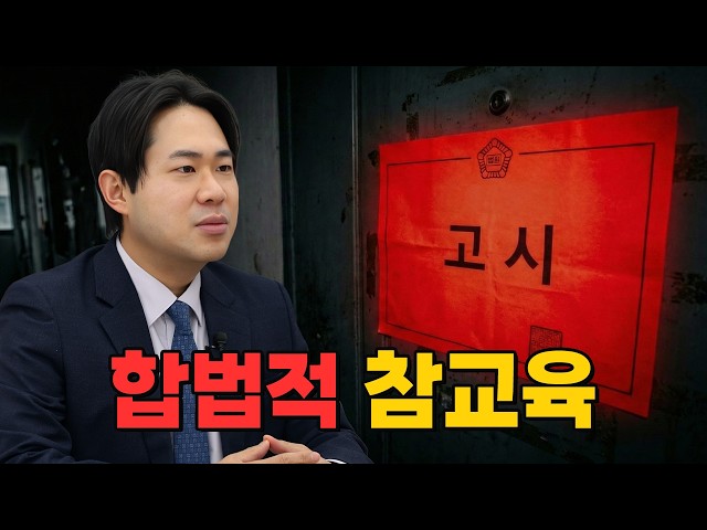 악질 세입자를 합법적으로 길거리로 쫓아내는 방법 (명도소송)