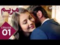 Maryam Episode 1 Turkish Drama Meryem 4 April 2025