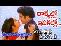 Rallallo Isakallo Telugu Superhit Video Song Seetharama Kalyanam Songs Balakrishna Rajini