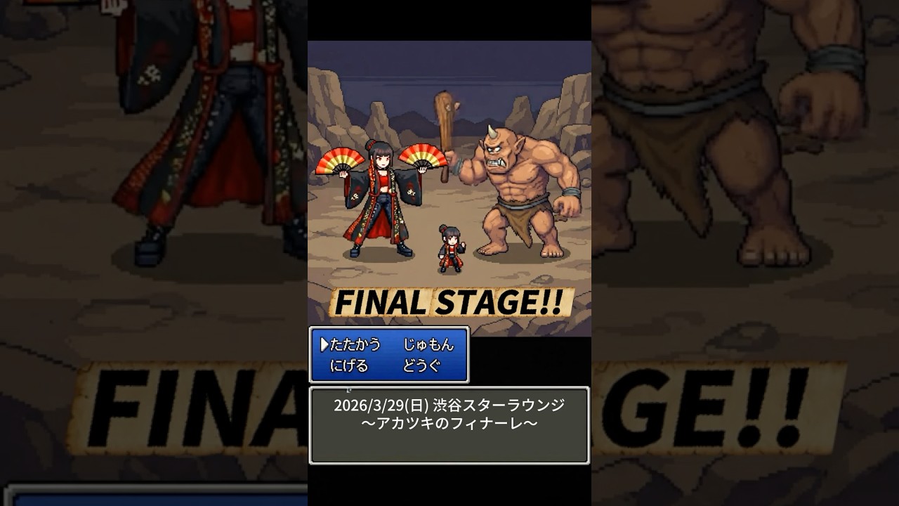 【東京ファイナル間近！】Cha’Rワンマンツアー2026「スーパーちゃるるんWorld 3」ツアーファイナル 2026/3/29 渋谷スターラウンジにて開催！　#ちゃる　#ワンマンライブ