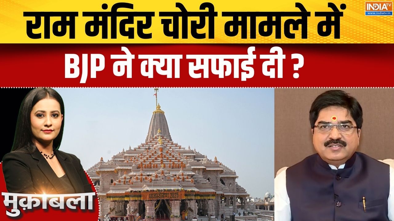 Ram Mandir Donation Scam: आखिर राम मंदिर में चोरी कब से हो रही थी? | Ayodhya The