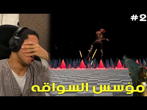 نهاية اللعبه اللي تسوقها عليك | Fever Meme #2