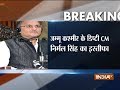 Ahead of Cabinet reshuffle in Jammu and Kashmir, Nirmal Singh resigns as Deputy CM