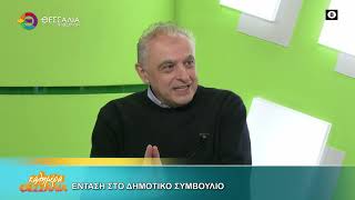 ΕΝΤΑΣΗ ΣΤΟ ΔΗΜΟΤΙΚΟ ΣΥΜΒΟΥΛΙΟ _ ΔΗΜΗΤΡΗΣ ΔΕΛΗΓΙΑΝΝΗΣ 30 12 2025