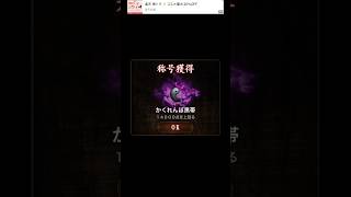 ワイ、かくれんぼ黒帯 #ゲーム実況 #ホラーゲーム #ホラーゲーム実況プレイ #ホラゲー実況  #ホラゲー