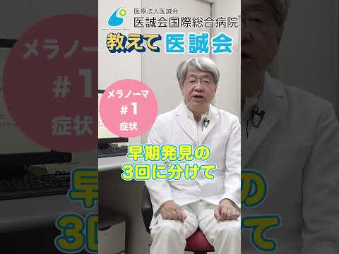 皮膚がんに対する新薬:英国の研究者が世界的な躍進を達成