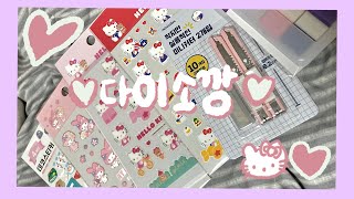 🛍[다이소깡] 다이소에 산리오 스티커가?? 🤍 / 다이소추천템 / 다이소다꾸템 / 래렬