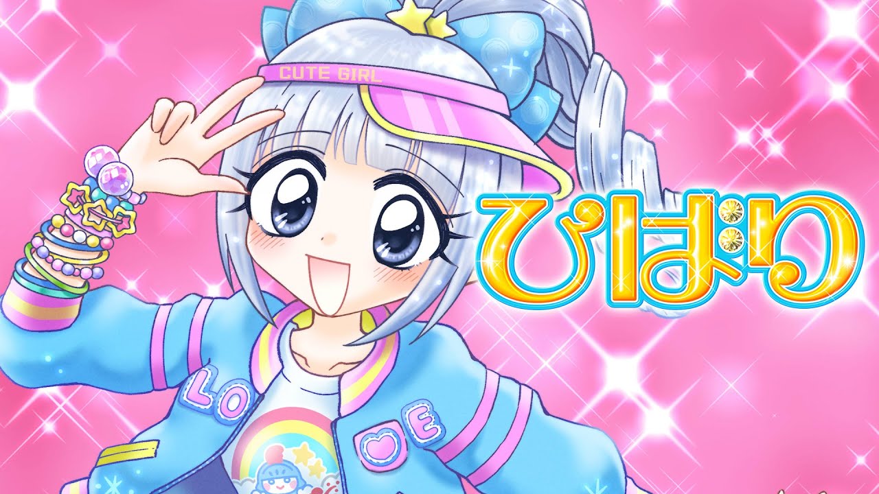 前方後円墳ひばり