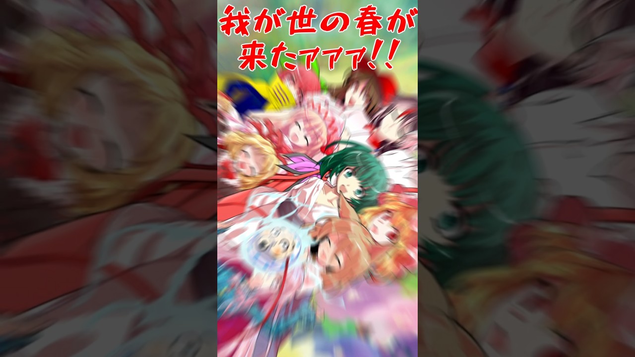【音量注意】春が来て絶好調である娘達