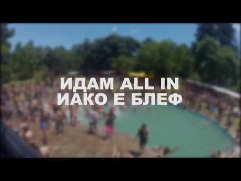 Skipi - Skinat Djeb [Скинат Џеб] [Текст] prod. by Skipi Beat