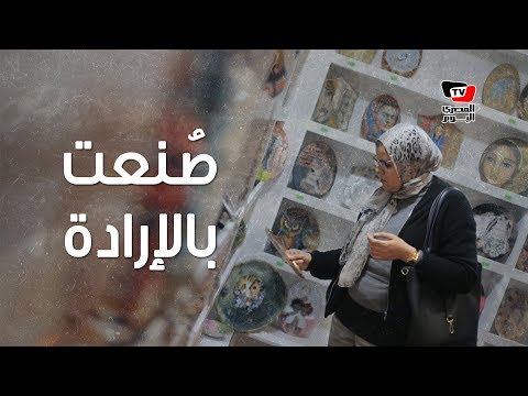 أعمال فنية مميزة لذوي الهمم بالمعرض 