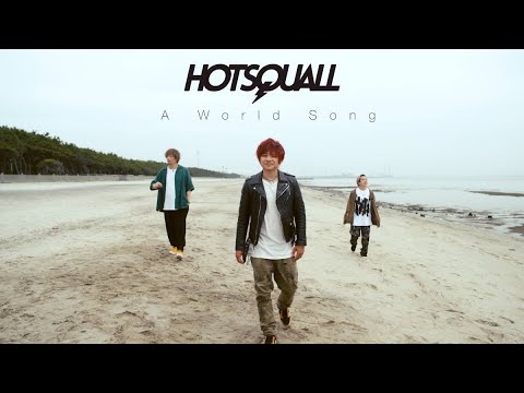 HOTSQUALL「A World Song」Official Music Video