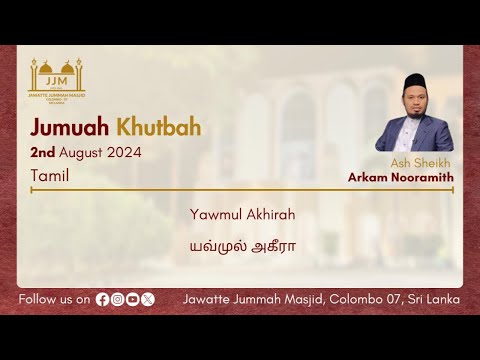 Yawmul Akhirah