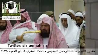 Download lagu Sheikh Abdul Rahman Al-Sudais Salatul Maghrib mp3 Download lagu Sheikh Abdul Rahman Al-Sudais Salatul Maghrib mp3