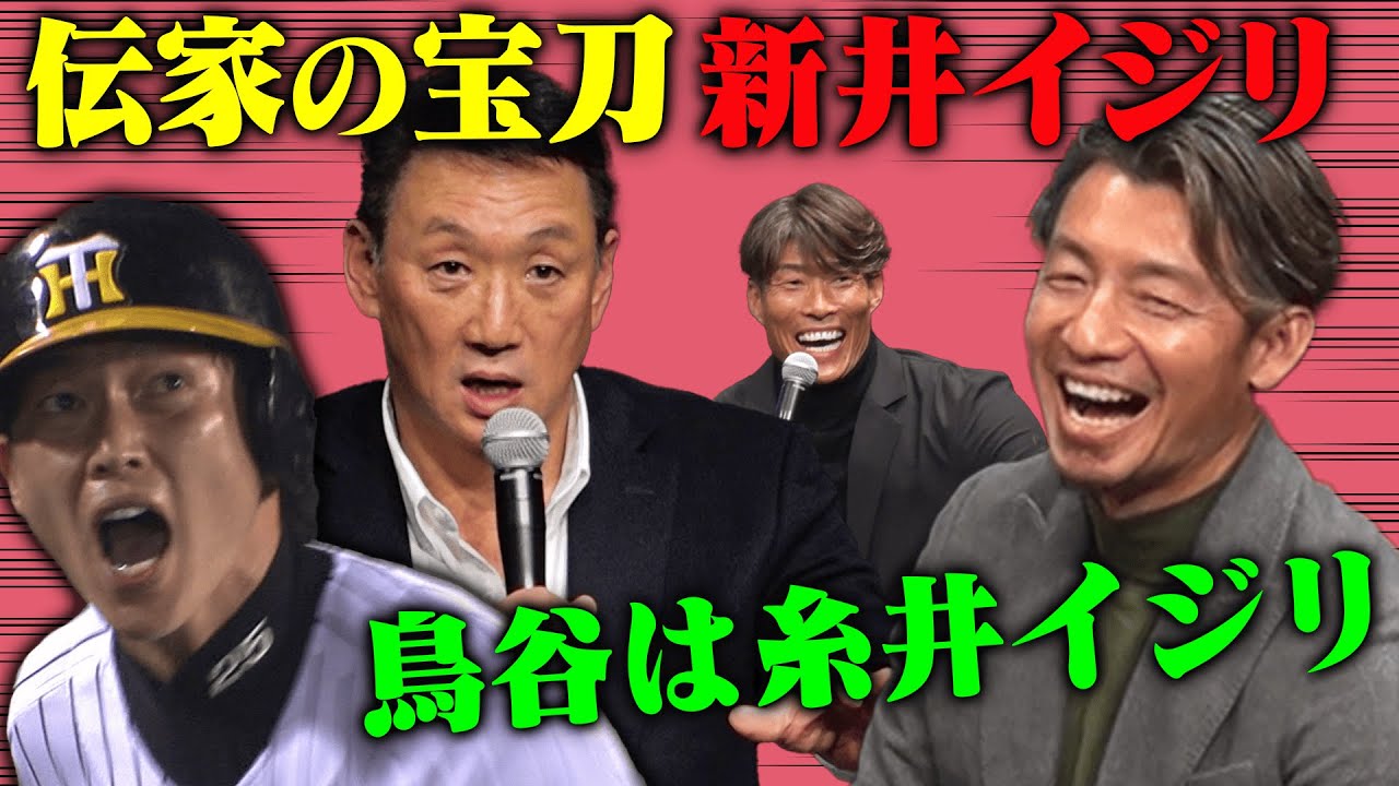 虎バン|朝日放送テレビ 虎バン|朝日放送テレビ