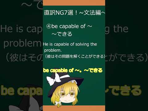 【文法編】直訳NGで合否が決まる英語TOP5