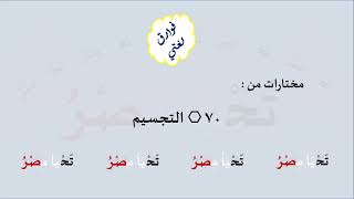 70 & صوت التجسيم image