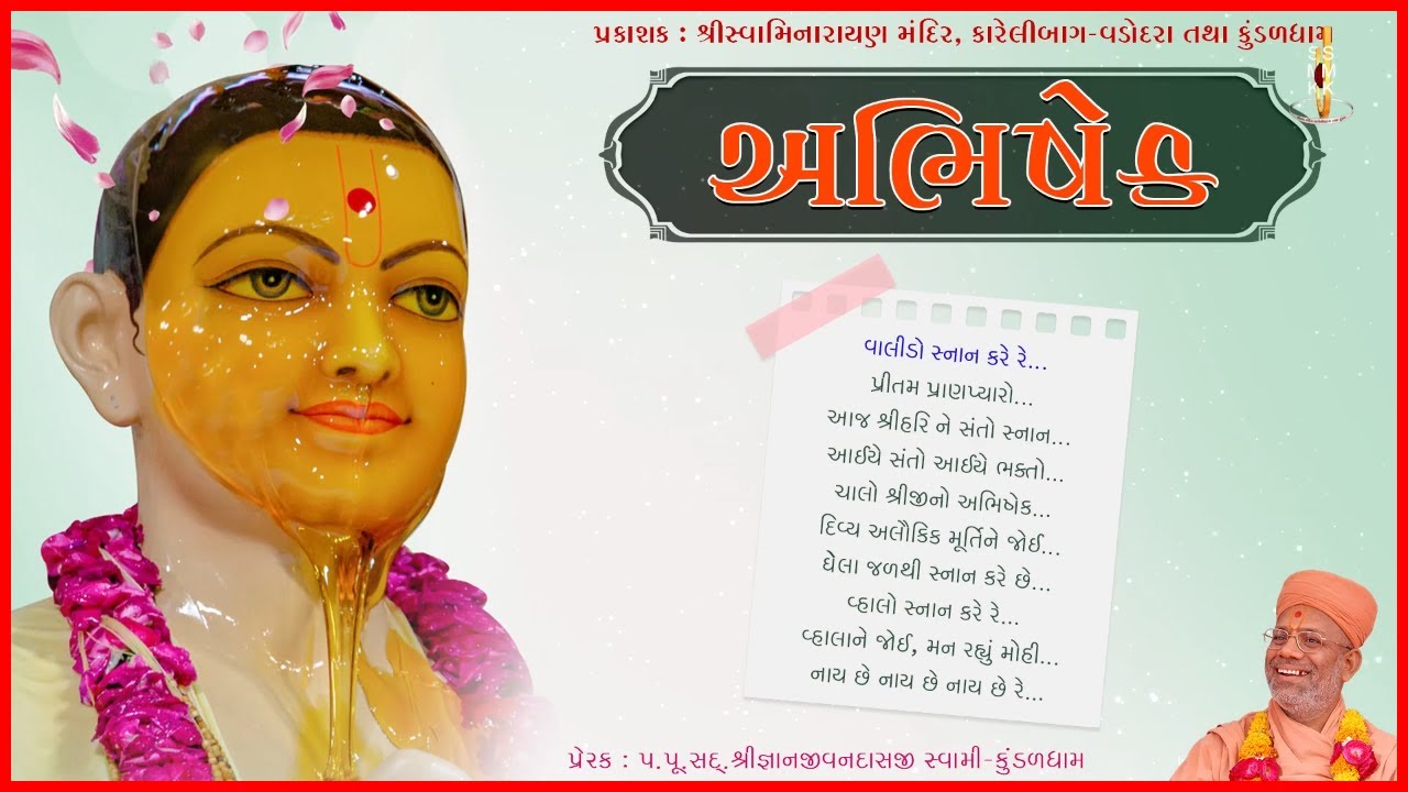 Abhishek