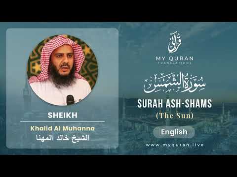 091 Surah Ash Shams With English Translation By Sheikh Khalid Al Muhanna