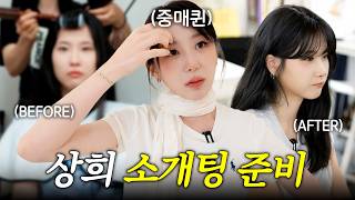 진짜 합니다 중매중매 채연이