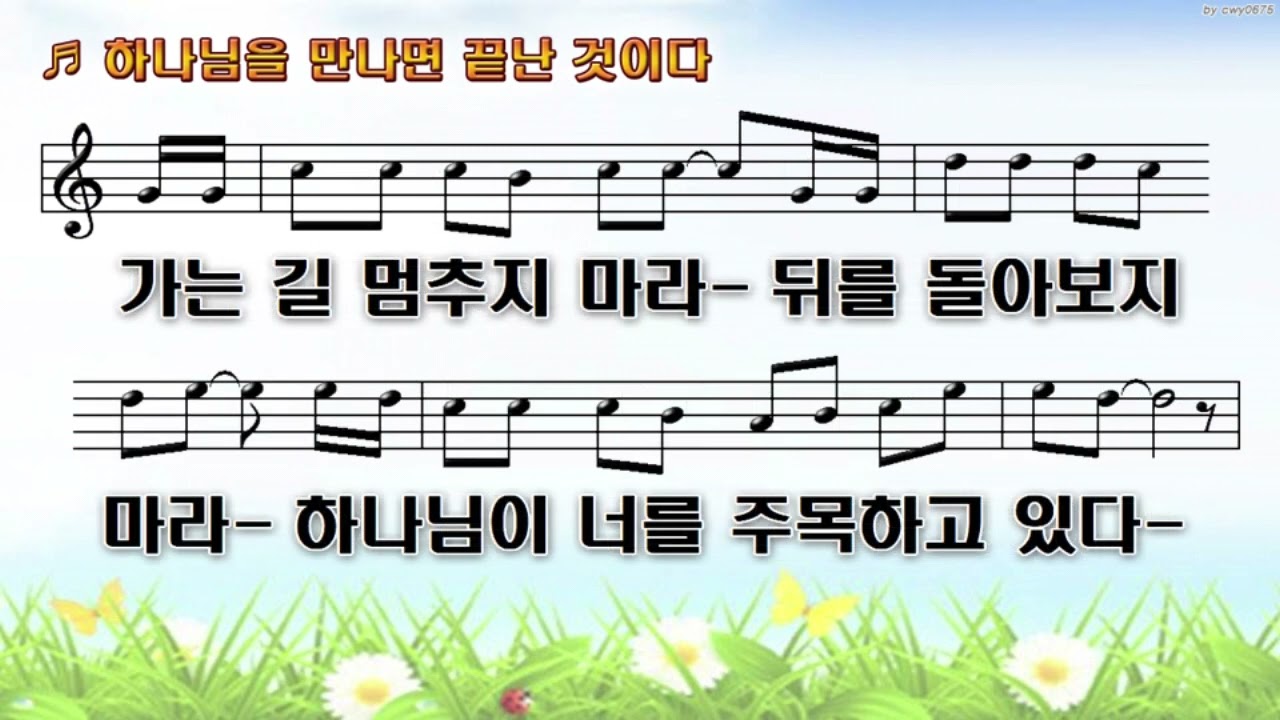 저녁 찬양 신곡