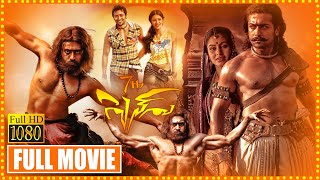 7th Sense Telugu Full Movie  Suriya And Shruti Haa