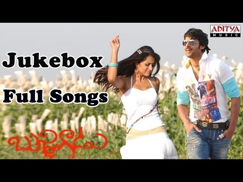 Bujjigadu Telugu Movie Full Songs || Jukebox ||  Prabhas,Trisha