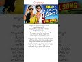 O Pilaga O Arunu Song Lyrics Folk Song