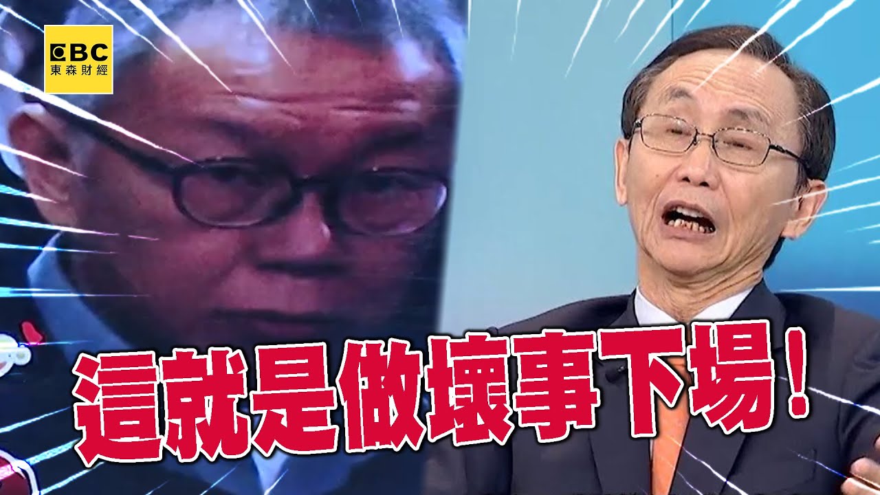 柯文哲變微禿「兩眼仇恨、兩鬢班白」！吳子嘉曝「倒楣鬼樣」：這就是做壞事結果！ @ebcCTime