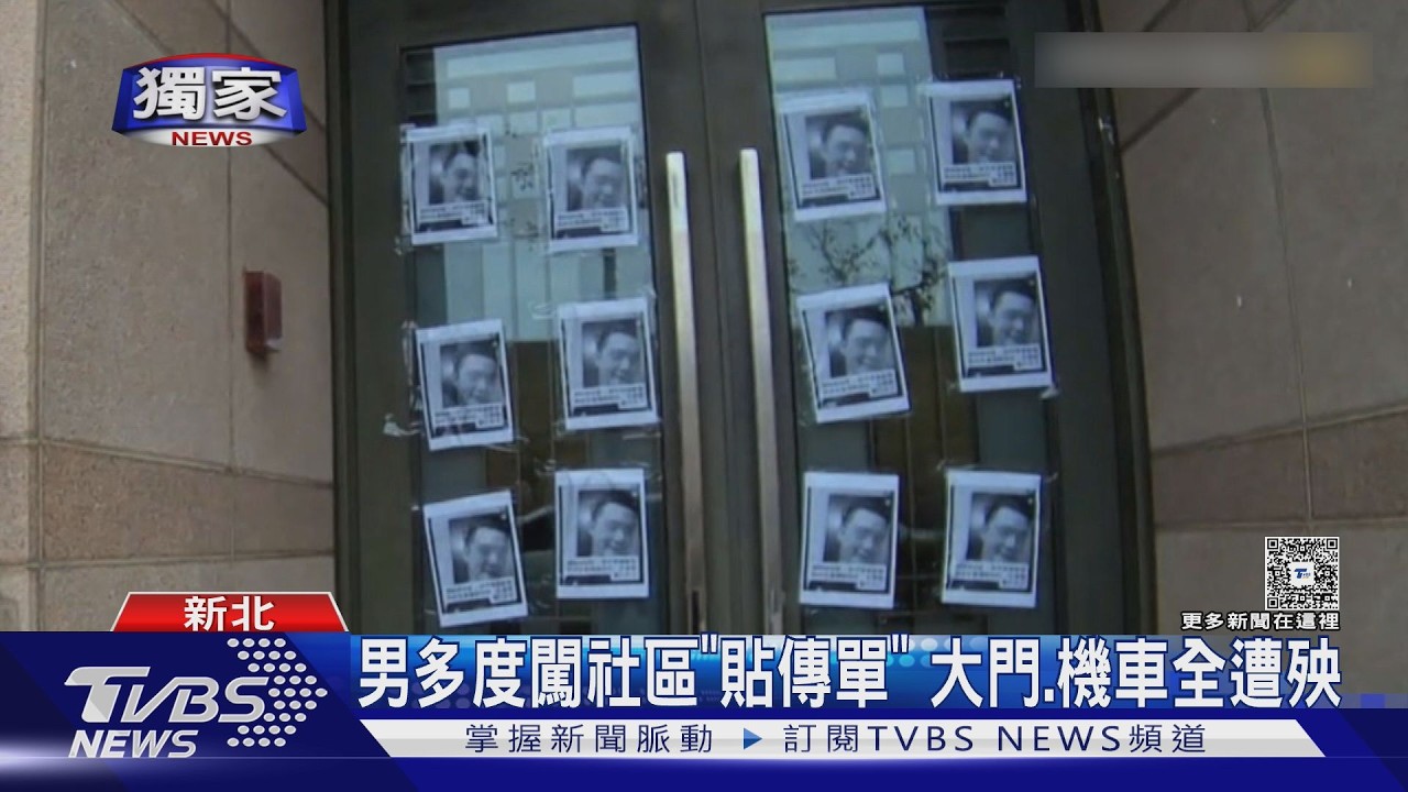 獨家影音／幫友人出氣？　男攜「偷拍狂」傳單四處貼　警依社維法送辦