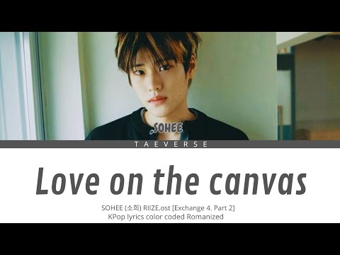 🎧 SOHEE (소희) RIIZE - Love on the Canvas (환승연애4 OST Part 2) lyrics color coded Romanized 