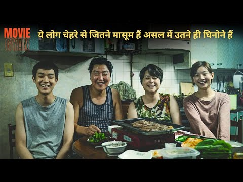 Parasite Movie Explained In Hindi | summarized hindi
