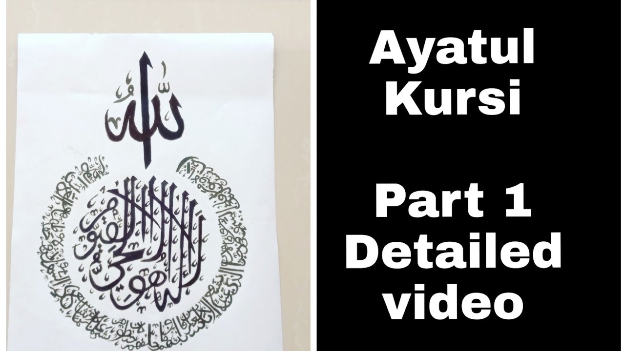 Ayatul Kursi Arabic calligraphy/Detailed video part 1/step by step/Art Vlogs By Sanu