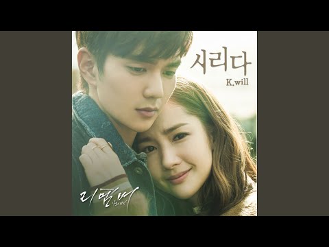 시리다 (시리다)