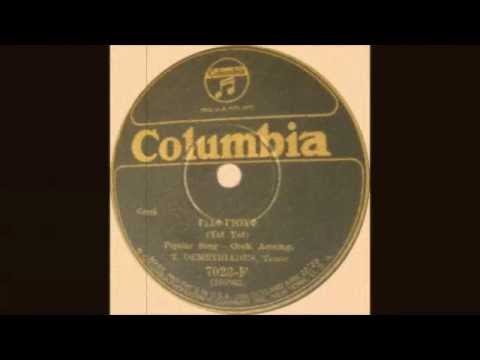 ΓΙΑΦ ΓΙΟΥΦ, Ν. ΥΟΡΚΗ 1925, ΤΕΤΟΣ ΔΗΜΗΤΡΙΑΔΗΣ