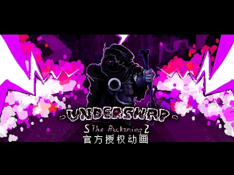 【17th Birthday】Underswap Reckoning:Final Battle phase1 Animation